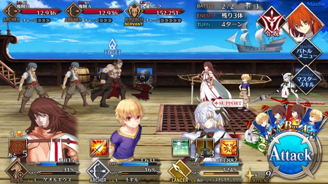 FGO3章ストーリー攻略