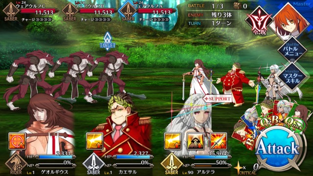 FGO3章ストーリー攻略