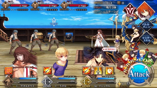 FGO3章ストーリー攻略