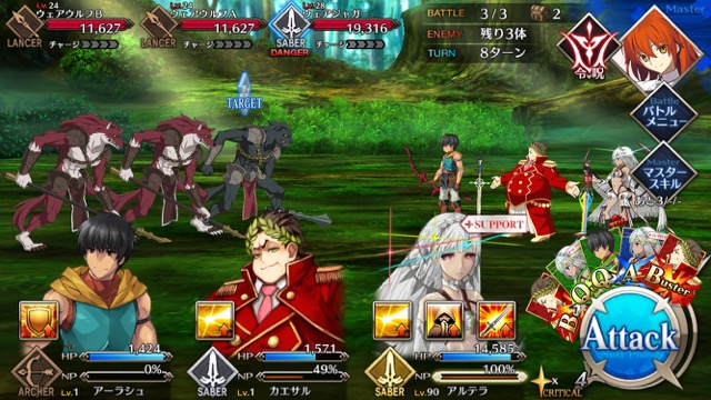 FGO3章ストーリー攻略