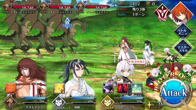 FGO3章ストーリー攻略