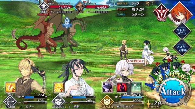 FGO3章ストーリー攻略