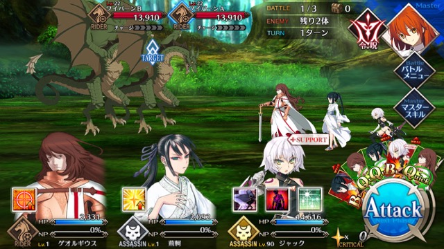 FGO3章ストーリー攻略