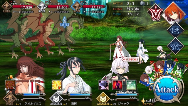 FGO3章ストーリー攻略
