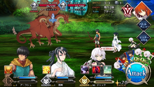 FGO3章ストーリー攻略