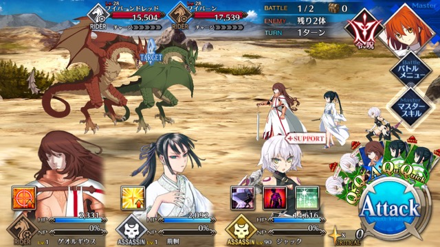 FGO3章ストーリー攻略