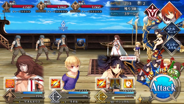 FGO3章ストーリー攻略