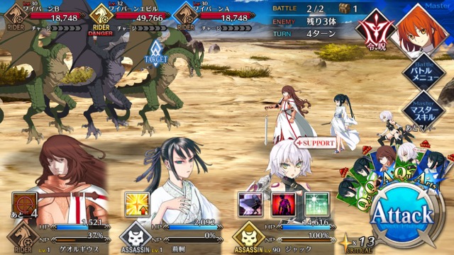FGO3章ストーリー攻略