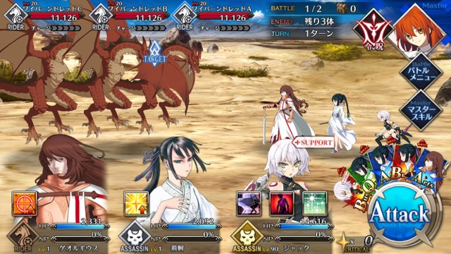 FGO3章ストーリー攻略