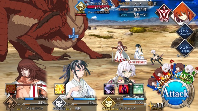 FGO3章ストーリー攻略