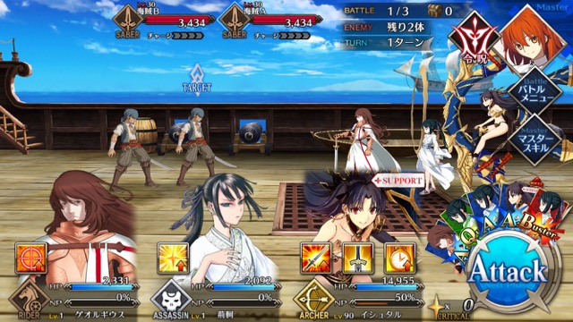 FGO3章ストーリー攻略