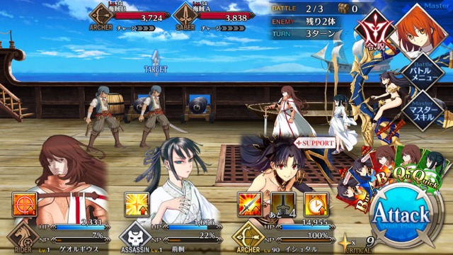 FGO3章ストーリー攻略