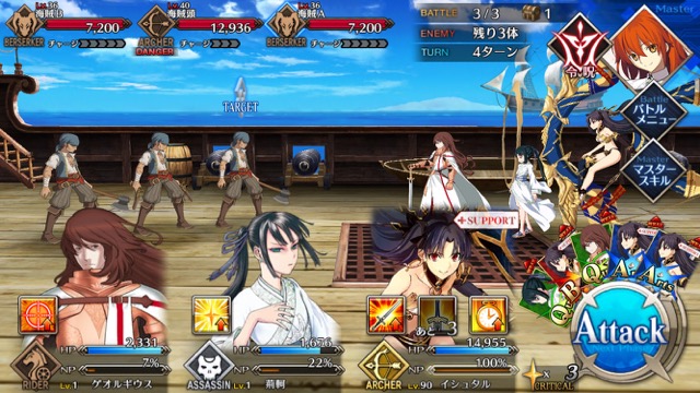 FGO3章ストーリー攻略