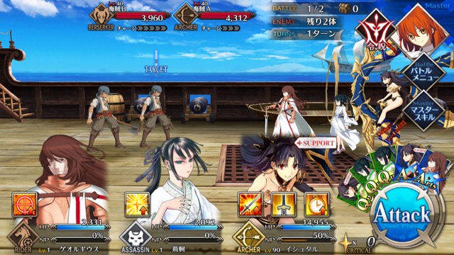 FGO3章ストーリー攻略