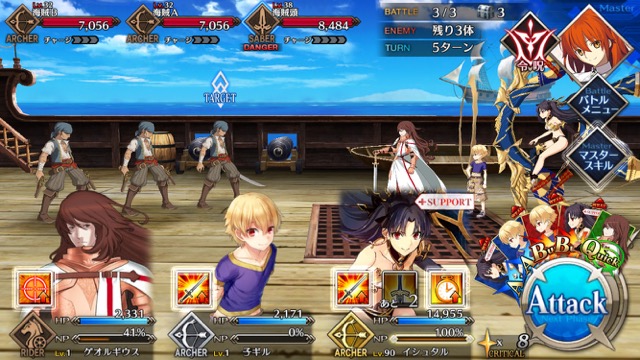 FGO3章ストーリー攻略