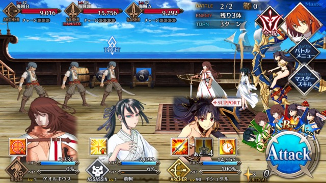 FGO3章ストーリー攻略