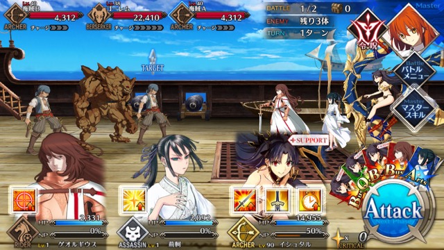 FGO3章ストーリー攻略