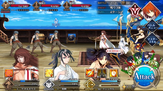 FGO3章ストーリー攻略