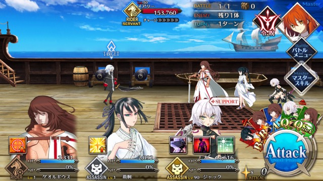 FGO3章ストーリー攻略