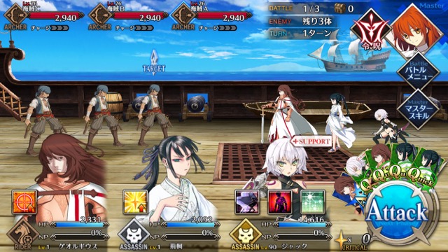 FGO3章ストーリー攻略