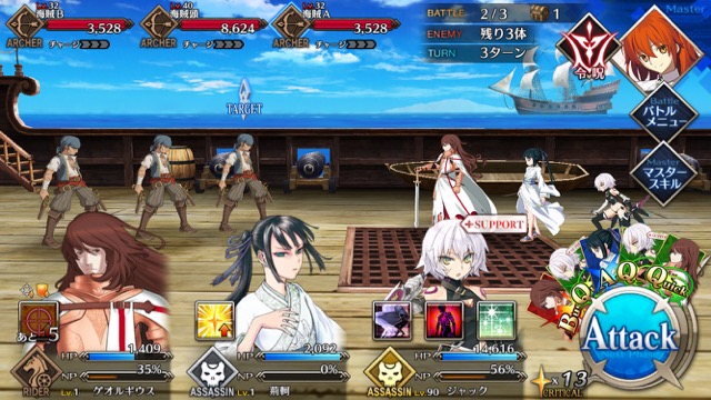 FGO3章ストーリー攻略