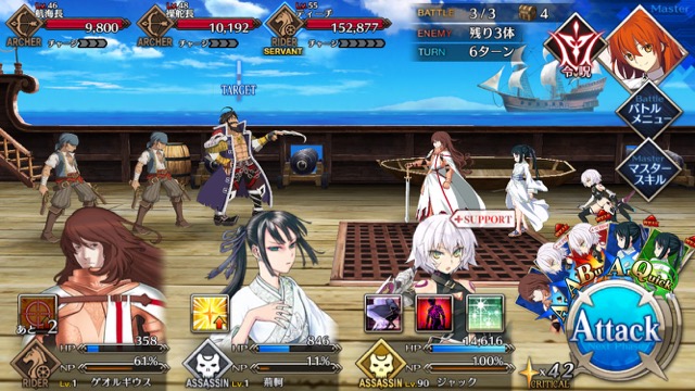 FGO3章ストーリー攻略