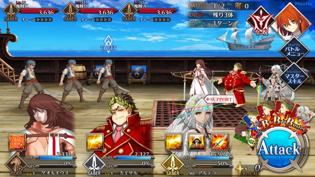 FGO3章ストーリー攻略