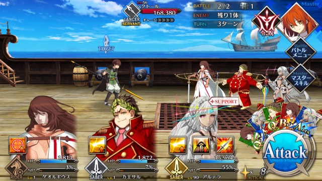 FGO3章ストーリー攻略