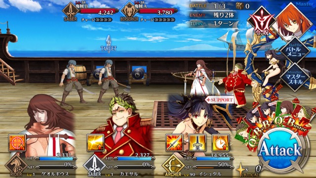 FGO3章ストーリー攻略