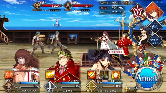 FGO3章ストーリー攻略