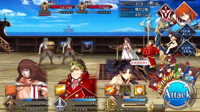 FGO3章ストーリー攻略