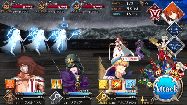 FGO3章ストーリー攻略