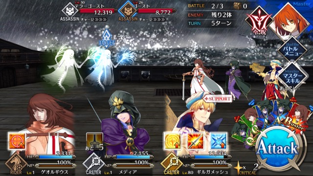 FGO3章ストーリー攻略
