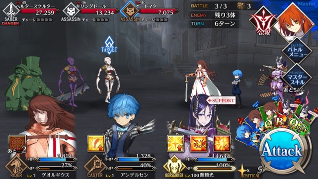 『FGO』4章ストーリー攻略