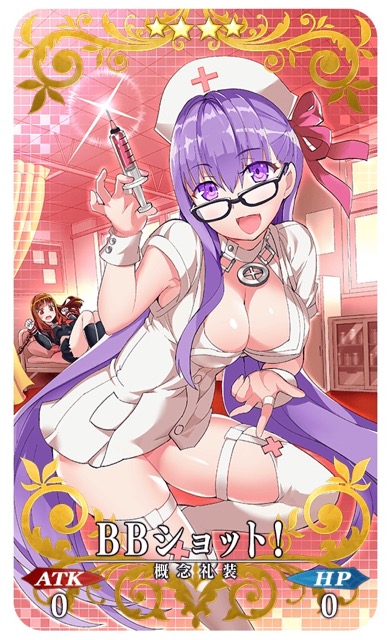 FGO CCCイベント詳細