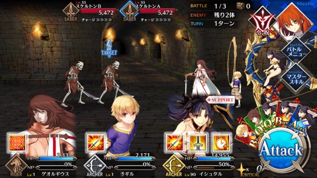 『FGO』4章ストーリー攻略