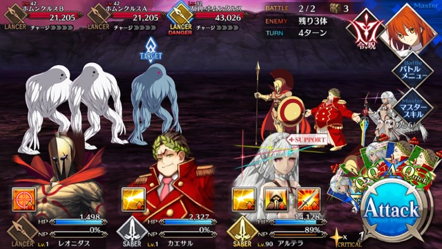 『FGO』4章ストーリー攻略