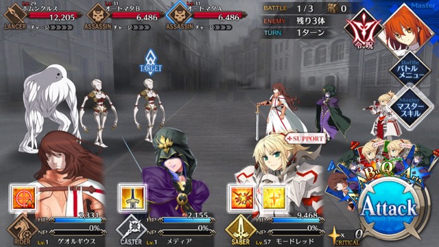 『FGO』4章ストーリー攻略