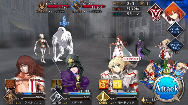 『FGO』4章ストーリー攻略