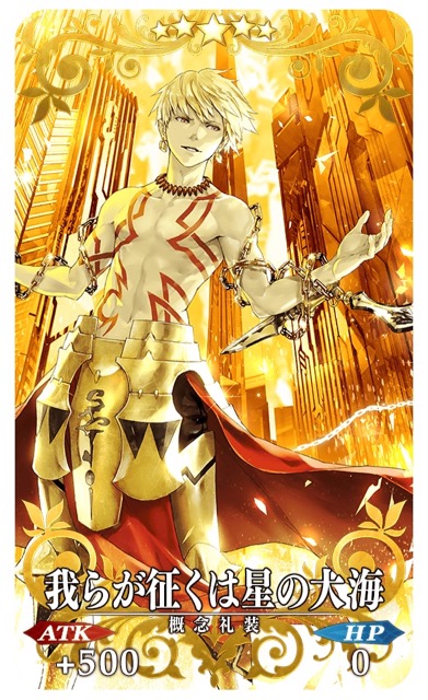 FGO CCCイベント詳細