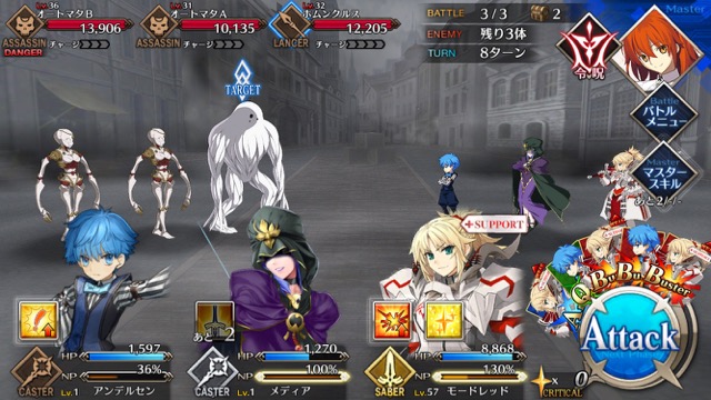 『FGO』4章ストーリー攻略