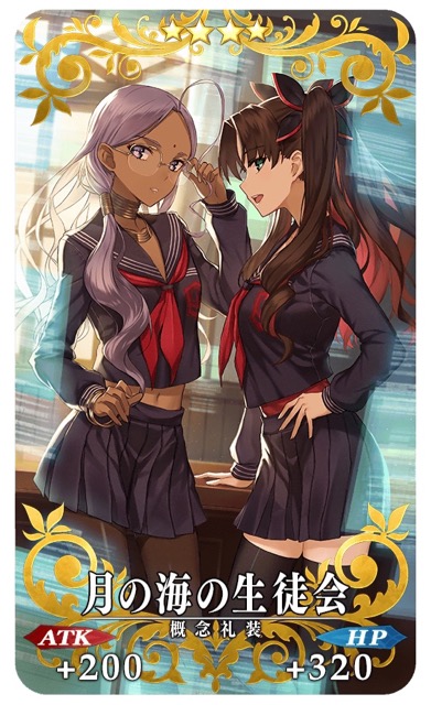 FGO CCCイベント詳細