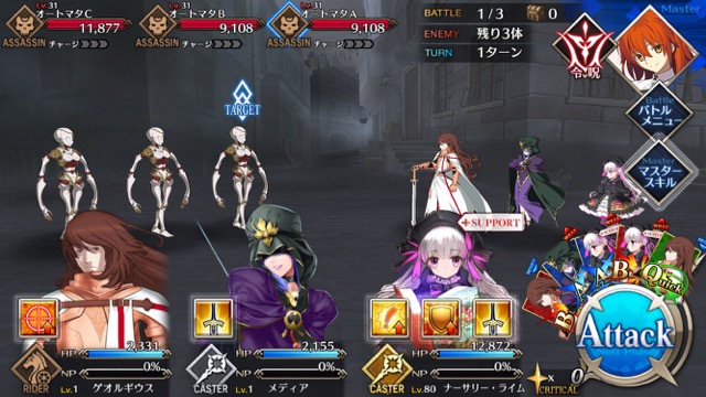 『FGO』4章ストーリー攻略