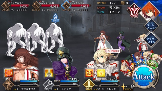 『FGO』4章ストーリー攻略