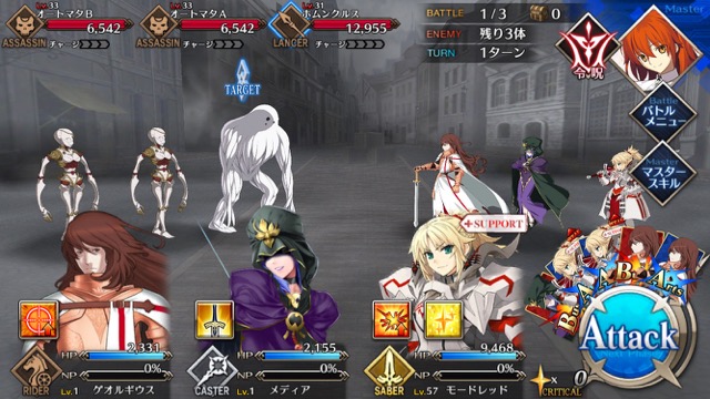 『FGO』4章ストーリー攻略