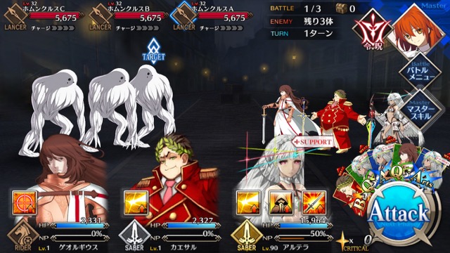 『FGO』4章ストーリー攻略