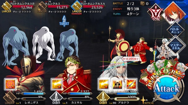 『FGO』4章ストーリー攻略