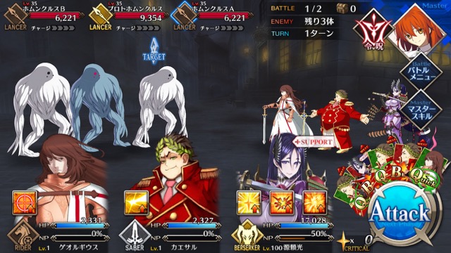 『FGO』4章ストーリー攻略