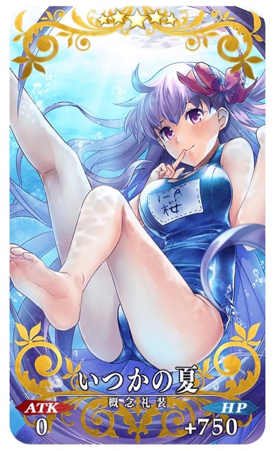 FGO CCCイベント詳細