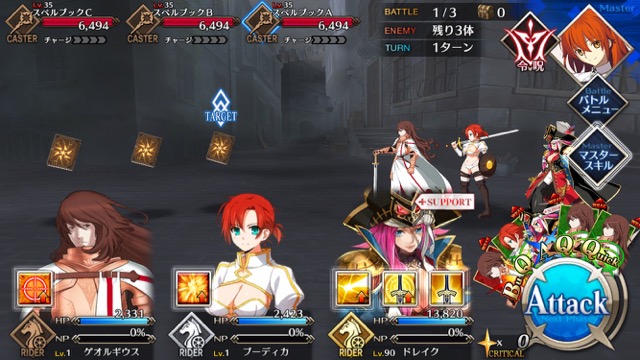 『FGO』4章ストーリー攻略